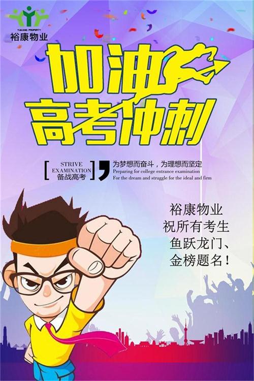 高考進(jìn)行時(shí)，?？底Ｄ鸢耦}名！