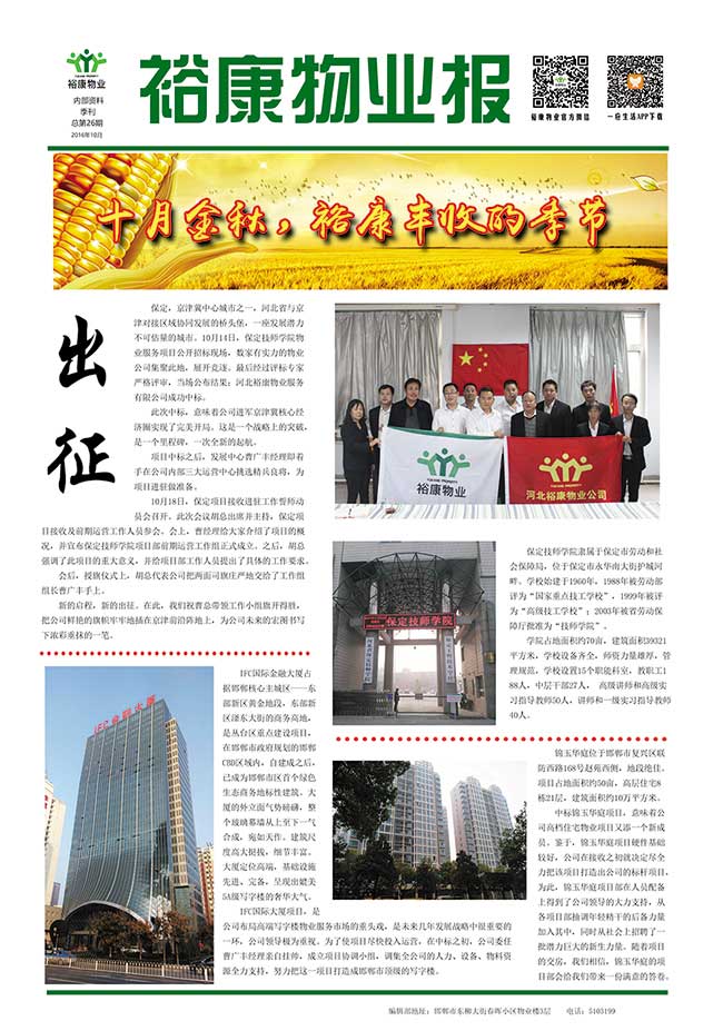 十月金秋，?？地S收的季節(jié)