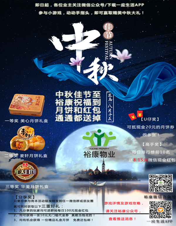 【中秋預(yù)熱送福利】手速快過我，月餅、紅包統(tǒng)統(tǒng)有！