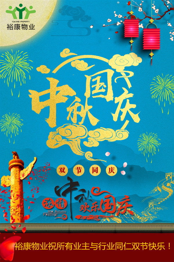 【迎中秋國慶】?？?017年中秋茶話會圓滿舉行