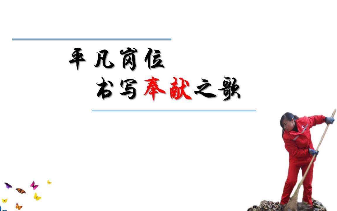 做一名不自私的物業(yè)經理人