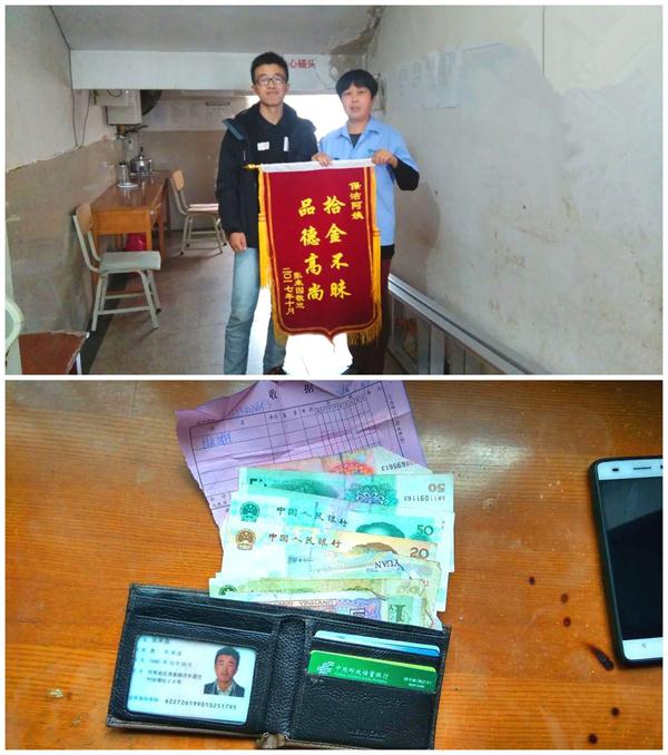 “拾金不昧，品格高尚”--為河北工程大學(xué)教學(xué)樓保潔組長(zhǎng)閆瑞芳點(diǎn)贊