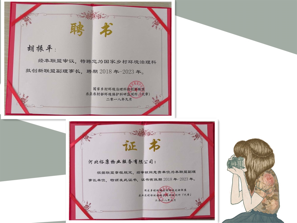 ?？滴飿I(yè)總經(jīng)理正式受聘為國家鄉(xiāng)村環(huán)境治理科技創(chuàng)新聯(lián)盟副理事長