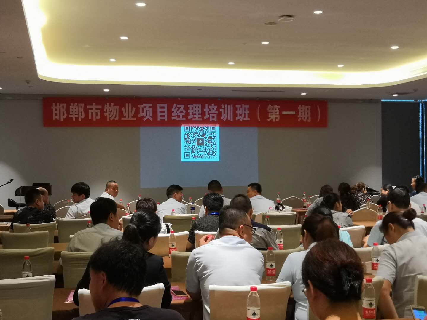 邯鄲市物業(yè)管理協(xié)會“物業(yè)項目經(jīng)理培訓班”開課啦！