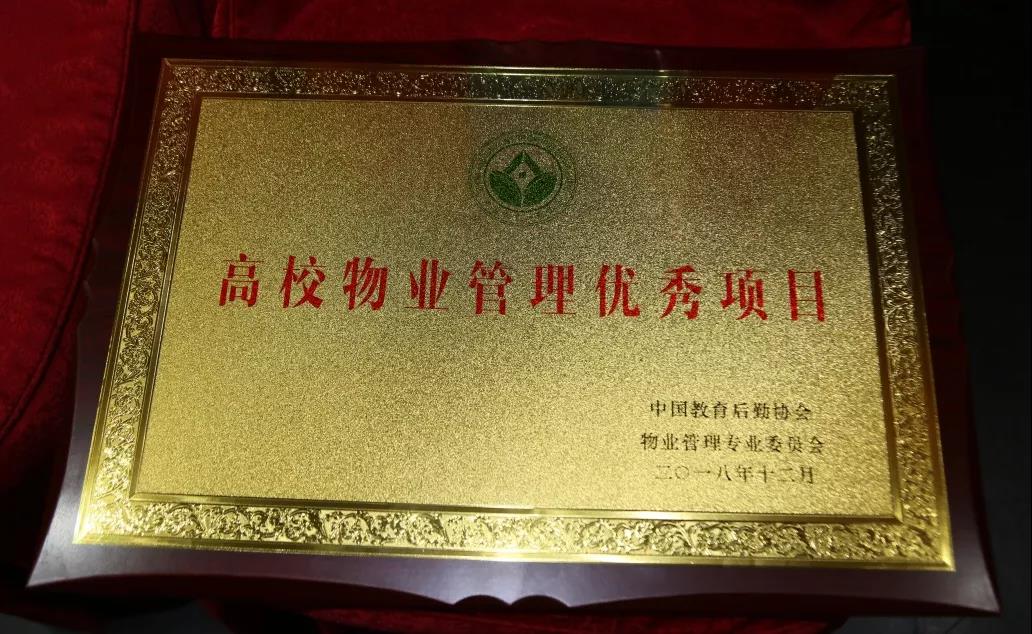 以國(guó)家級(jí)榮譽(yù)開(kāi)啟?？滴飿I(yè)高校管理新征程