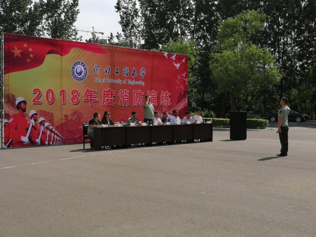 防患于未“燃”，我公司積極配合河北工程大學(xué)消防演練!