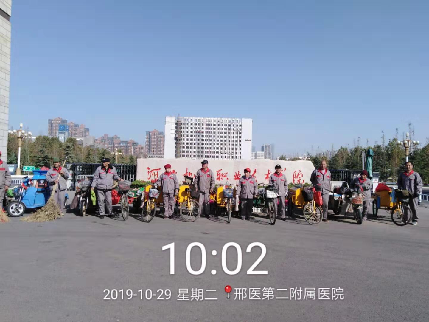 裕康物業(yè)助力邢臺“洗城”行動(dòng)