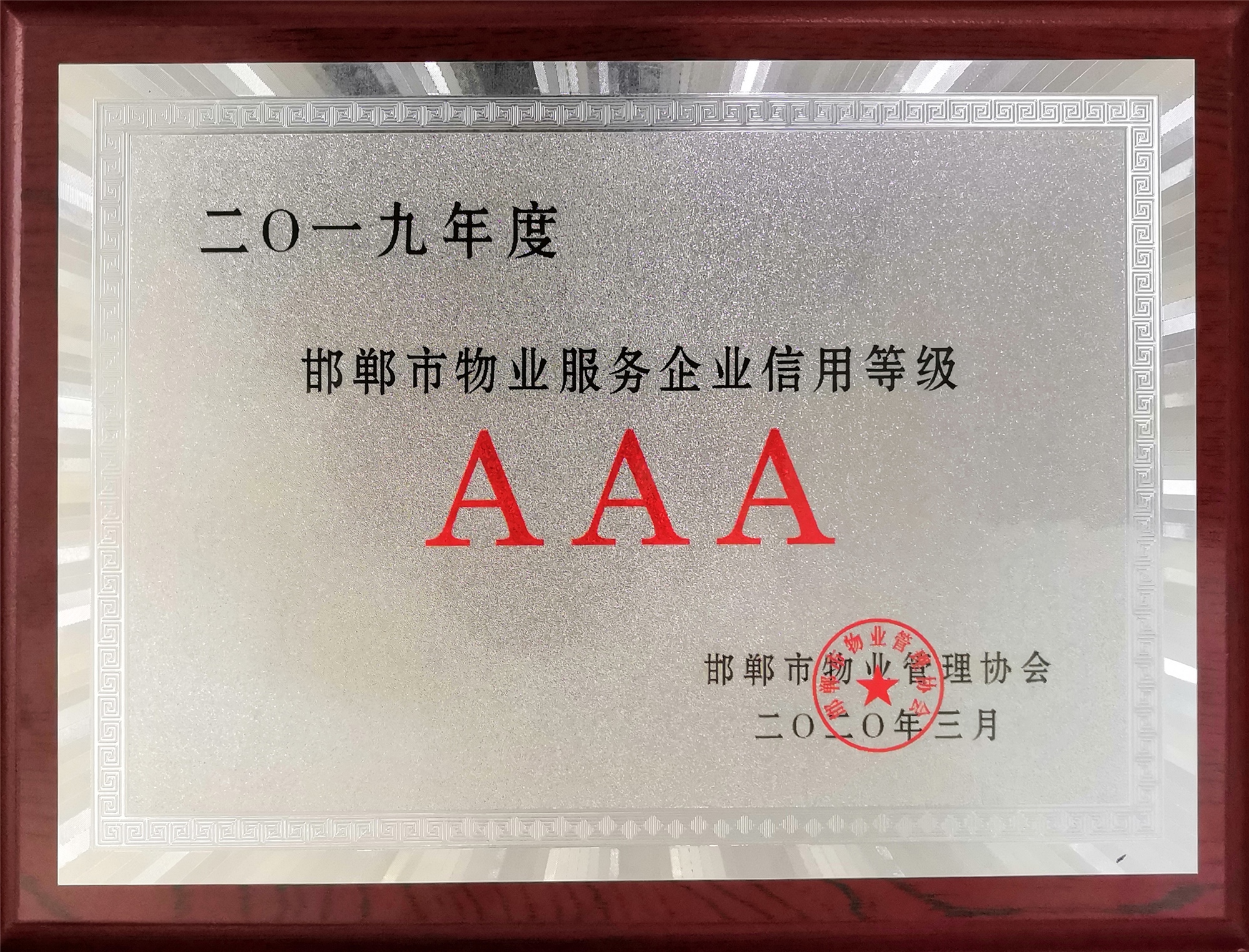 ?？滴飿I(yè)榮獲行業(yè)頂級(jí)殊榮