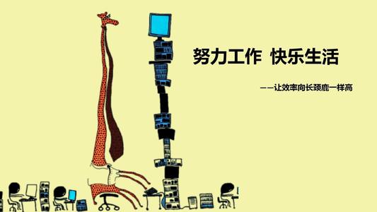 【十項(xiàng)意識】?？滴飿I(yè)管理團(tuán)隊(duì)必備“十項(xiàng)意識”解讀之打工意識