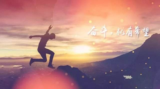 【十項(xiàng)意識】?？滴飿I(yè)管理團(tuán)隊(duì)必備“十項(xiàng)意識”解讀之進(jìn)取意識