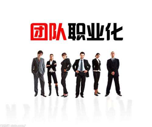 【十項(xiàng)意識】裕康物業(yè)管理團(tuán)隊(duì)必備“十項(xiàng)意識”解讀之職業(yè)化意識