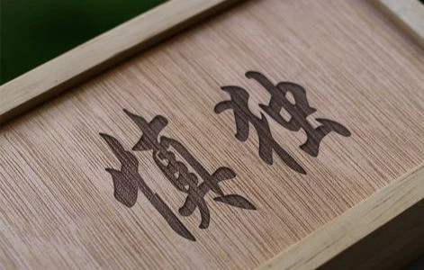 【十項(xiàng)意識】?？滴飿I(yè)管理團(tuán)隊(duì)必備“十項(xiàng)意識”解讀之品行意識