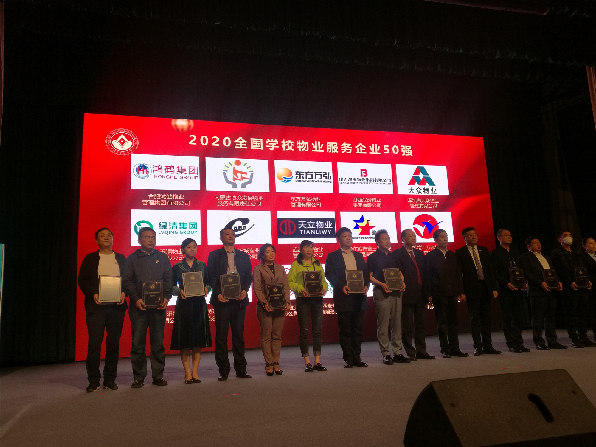 熱烈慶祝?？滴飿I(yè)榮獲“2020全國學校物業(yè)服務企業(yè)50強”