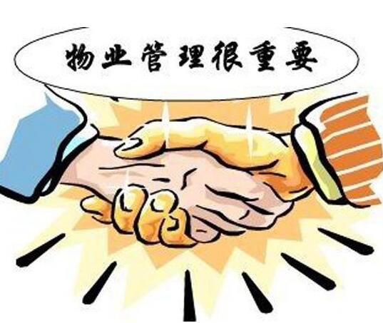 物業(yè)公司有什么樣的服務(wù)特點？