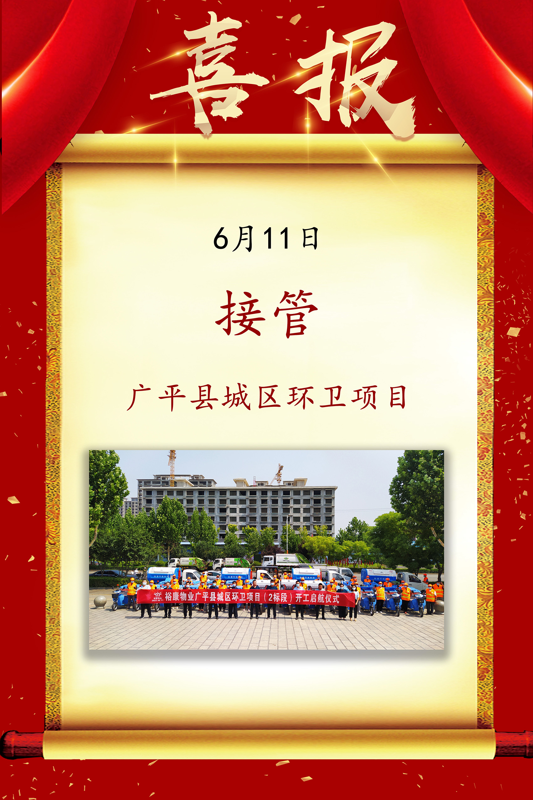 6月市場開發(fā)碩果累累，連中七標(biāo)