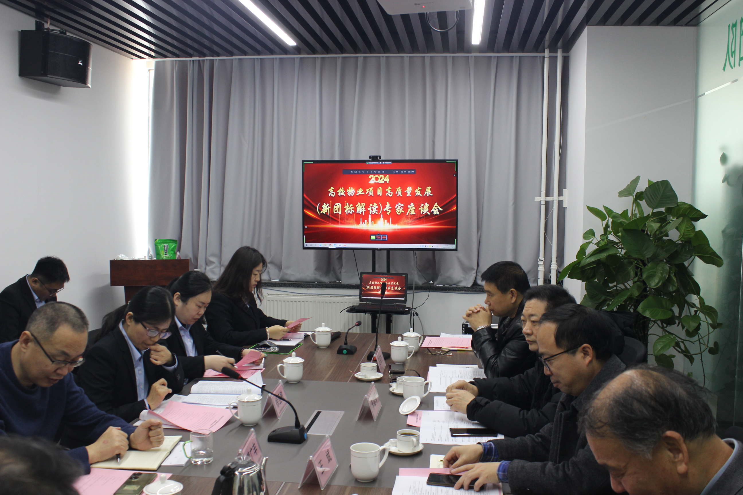 ?？滴飿I(yè)成功組織召開高校物業(yè)項目高質(zhì)量發(fā)展（新團標解讀）專家座談會